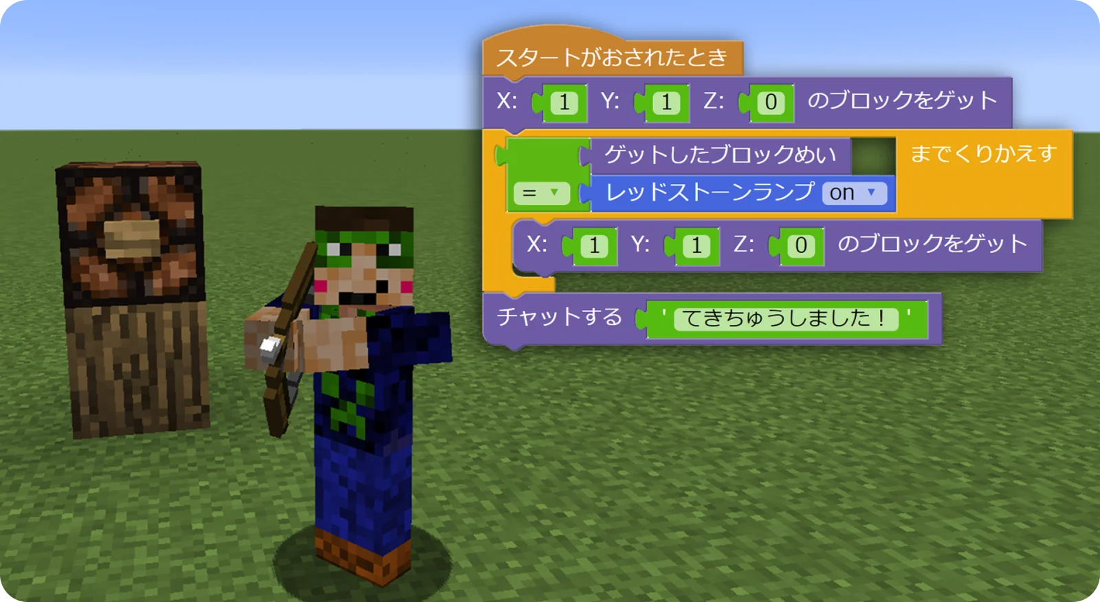マイクラッチコースの画像