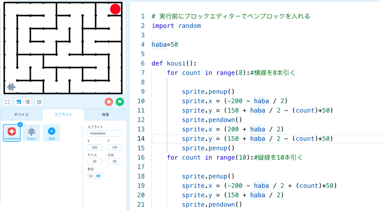 Python from scratchコースの画像